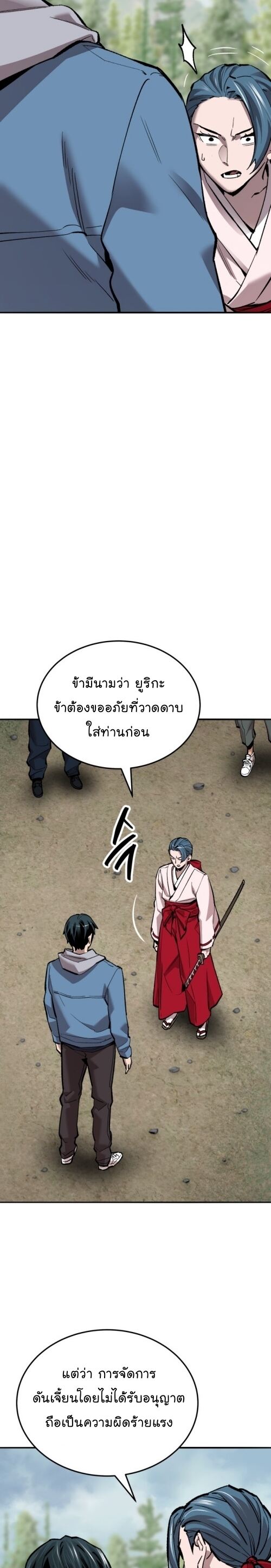 Limit Breaker ยอดคนเลเวลทะลุ ตอนที่ 126 แปลไทย