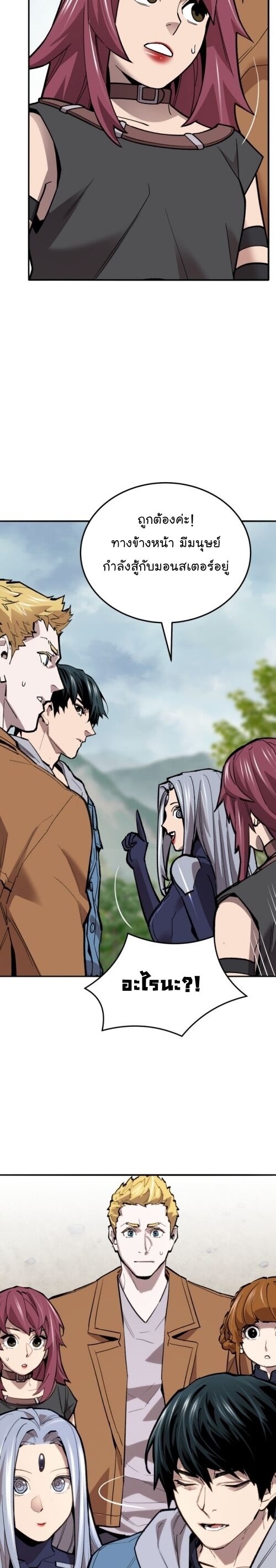 Limit Breaker ยอดคนเลเวลทะลุ ตอนที่ 126 แปลไทย