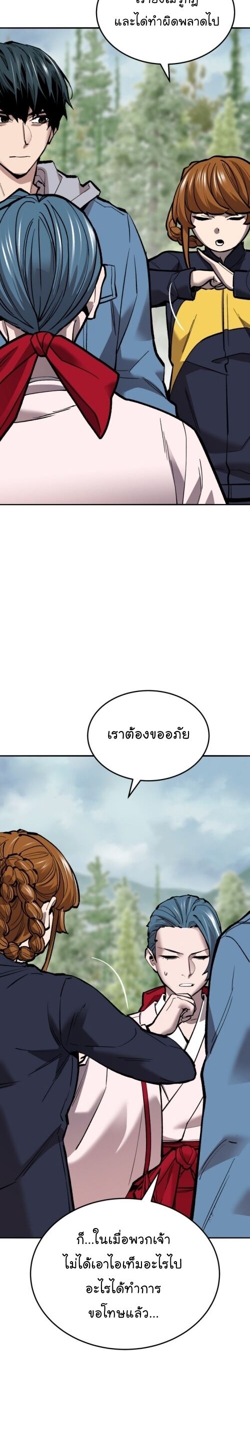 Limit Breaker ยอดคนเลเวลทะลุ ตอนที่ 126 แปลไทย