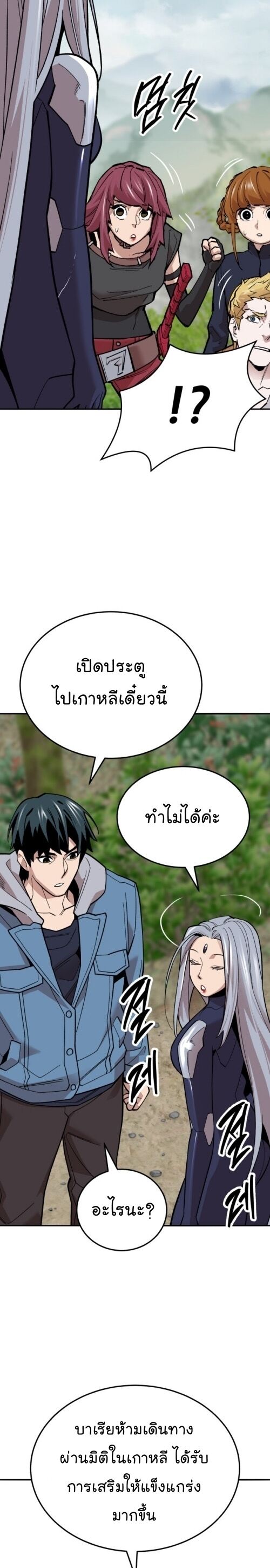 Limit Breaker ยอดคนเลเวลทะลุ ตอนที่ 126 แปลไทย