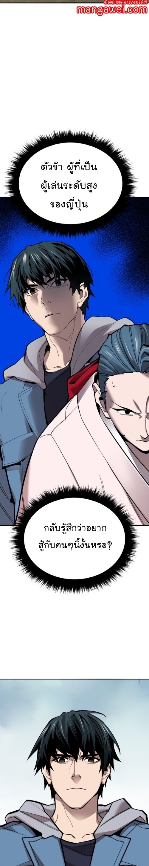 Limit Breaker ยอดคนเลเวลทะลุ ตอนที่ 126 แปลไทย