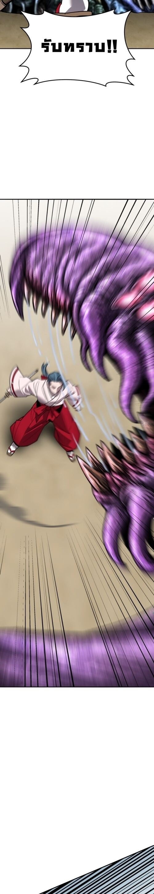 Limit Breaker ยอดคนเลเวลทะลุ ตอนที่ 126 แปลไทย