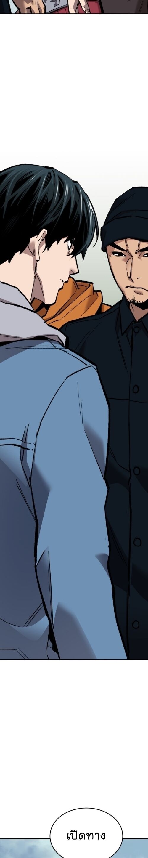 Limit Breaker ยอดคนเลเวลทะลุ ตอนที่ 126 แปลไทย