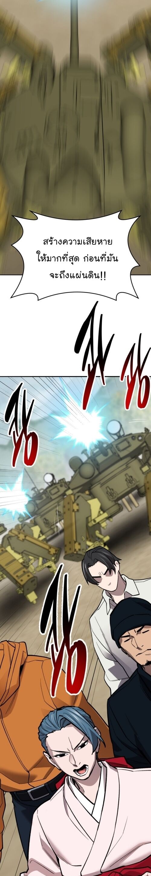 Limit Breaker ยอดคนเลเวลทะลุ ตอนที่ 126 แปลไทย