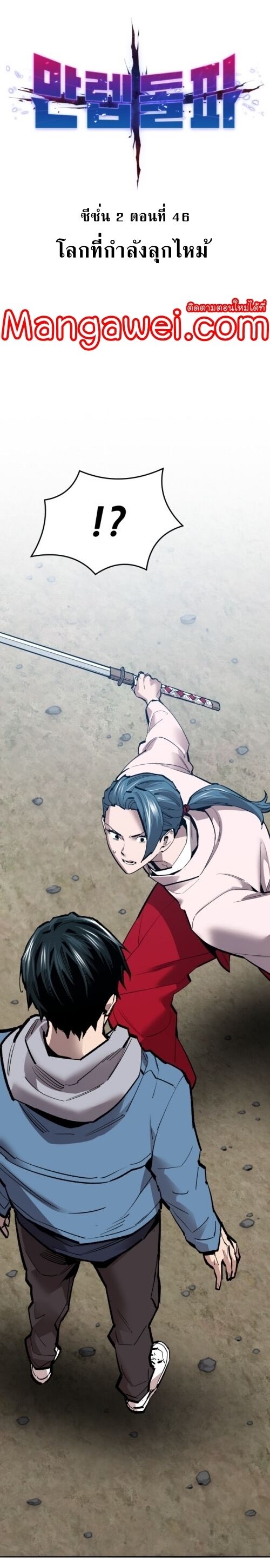 Limit Breaker ยอดคนเลเวลทะลุ ตอนที่ 126 แปลไทย