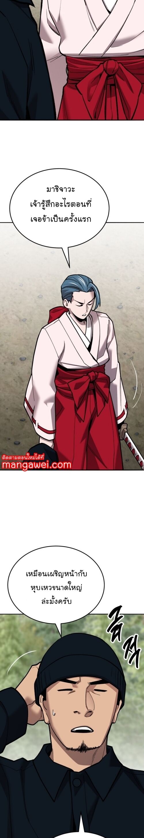 Limit Breaker ยอดคนเลเวลทะลุ ตอนที่ 126 แปลไทย