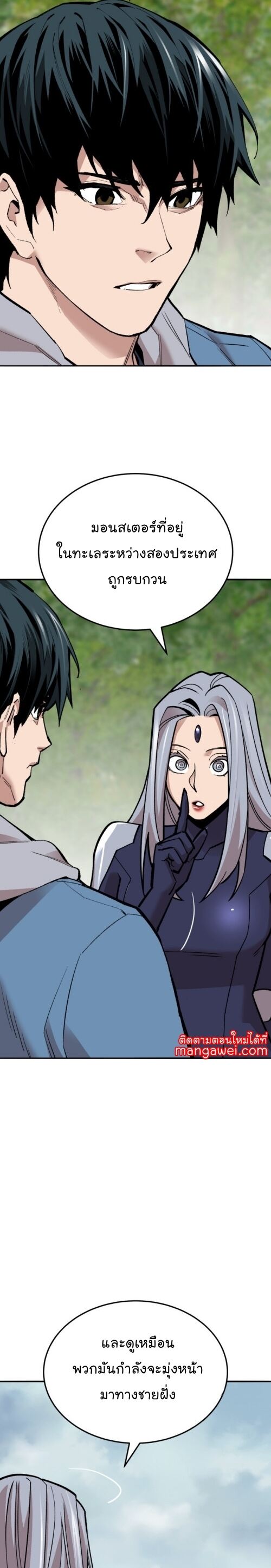 Limit Breaker ยอดคนเลเวลทะลุ ตอนที่ 126 แปลไทย