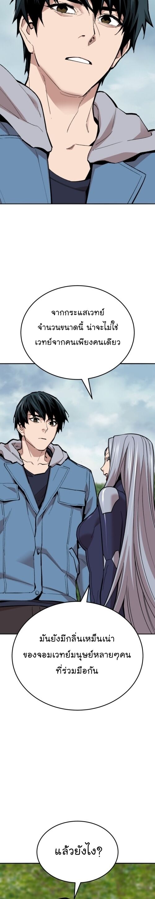 Limit Breaker ยอดคนเลเวลทะลุ ตอนที่ 126 แปลไทย