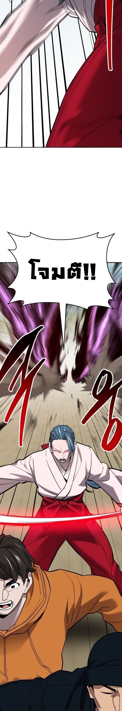 Limit Breaker ยอดคนเลเวลทะลุ ตอนที่ 126 แปลไทย