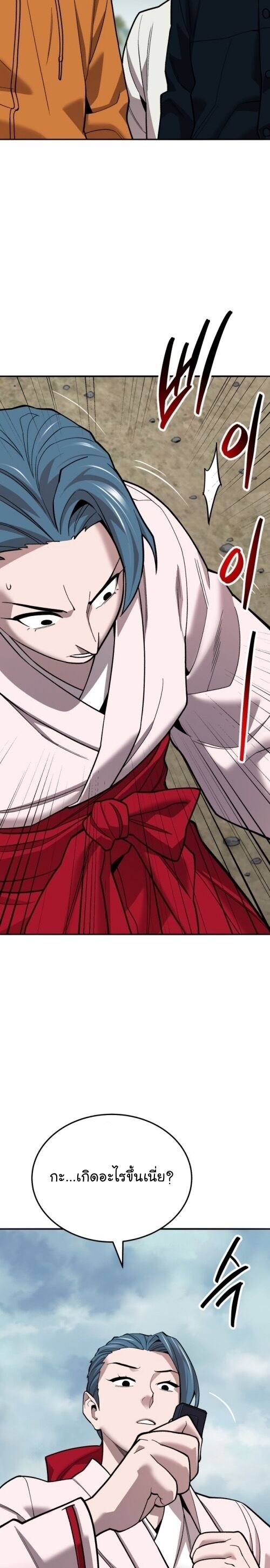 Limit Breaker ยอดคนเลเวลทะลุ ตอนที่ 126 แปลไทย