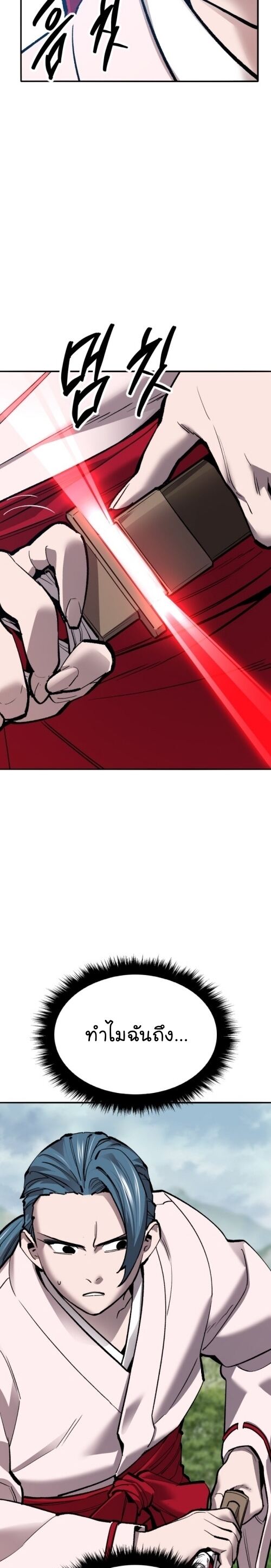 Limit Breaker ยอดคนเลเวลทะลุ ตอนที่ 126 แปลไทย