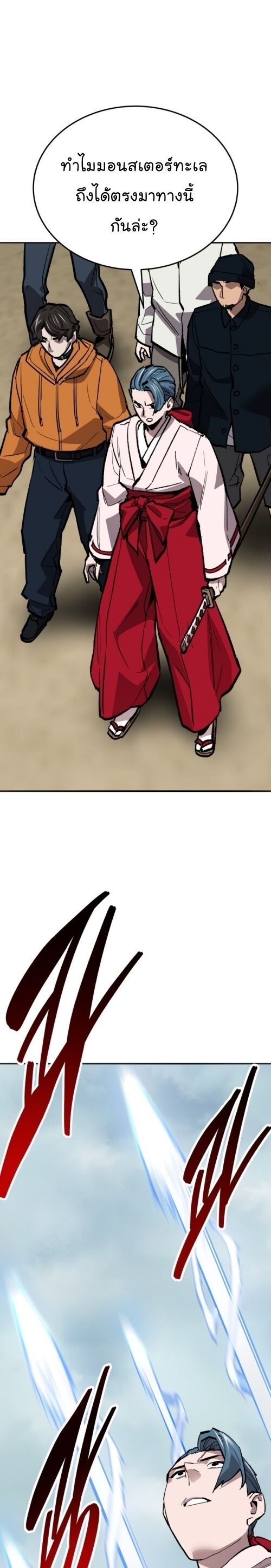 Limit Breaker ยอดคนเลเวลทะลุ ตอนที่ 126 แปลไทย