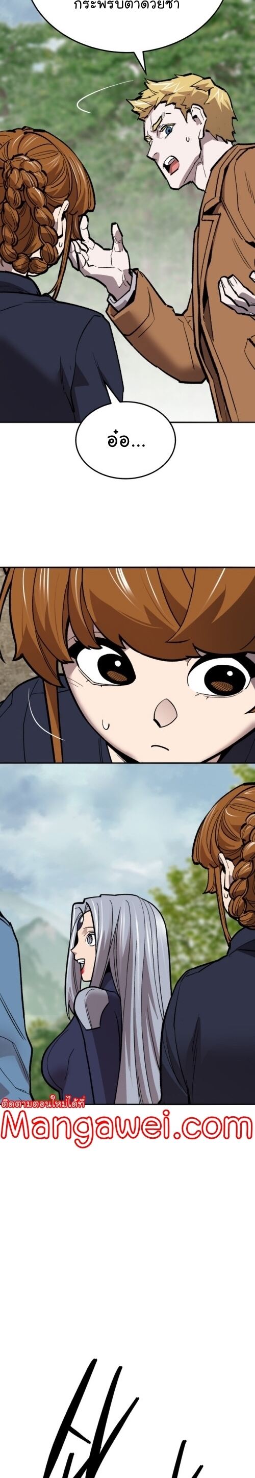 Limit Breaker ยอดคนเลเวลทะลุ ตอนที่ 126 แปลไทย