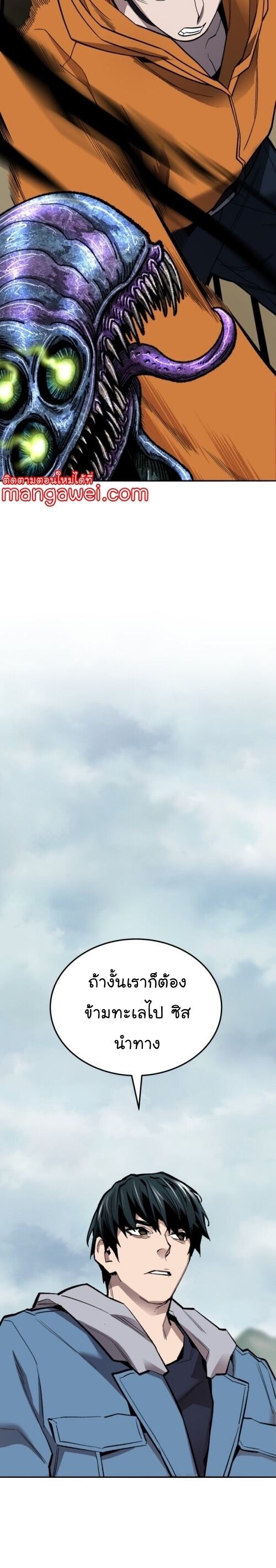 Limit Breaker ยอดคนเลเวลทะลุ ตอนที่ 126 แปลไทย