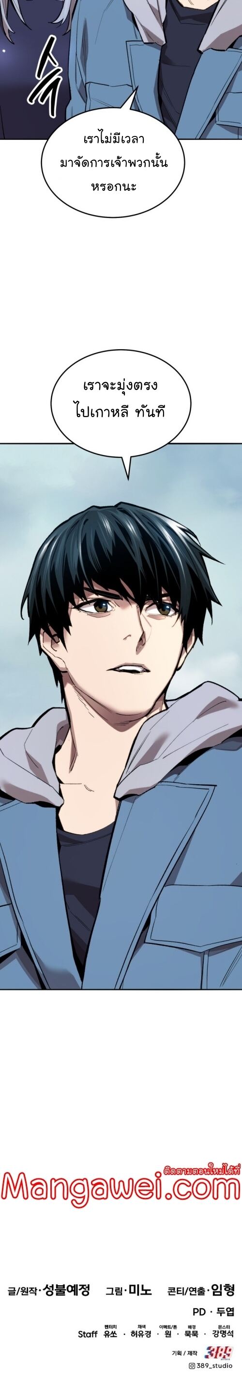 Limit Breaker ยอดคนเลเวลทะลุ ตอนที่ 126 แปลไทย