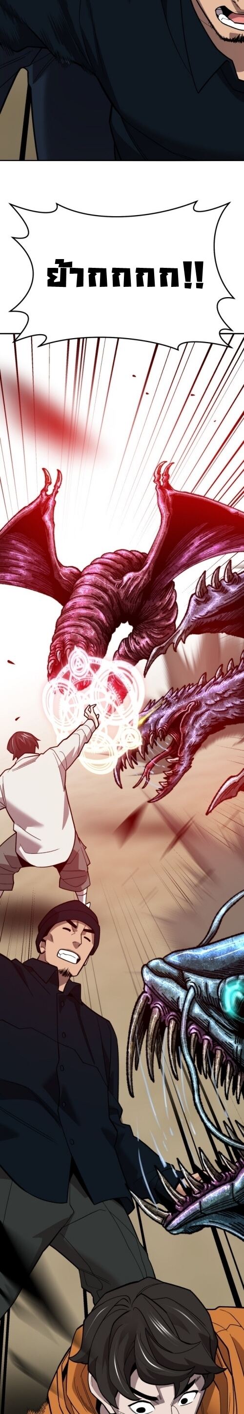 Limit Breaker ยอดคนเลเวลทะลุ ตอนที่ 126 แปลไทย