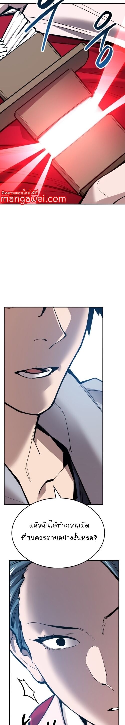 Limit Breaker ยอดคนเลเวลทะลุ ตอนที่ 126 แปลไทย