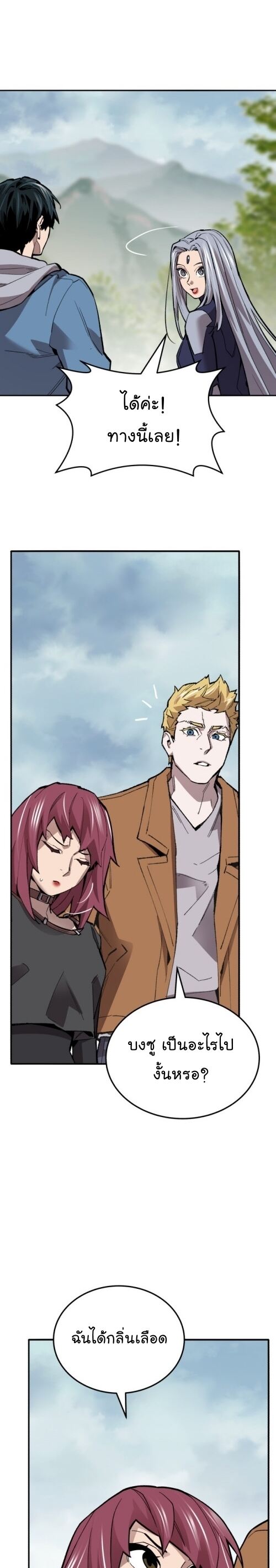 Limit Breaker ยอดคนเลเวลทะลุ ตอนที่ 126 แปลไทย