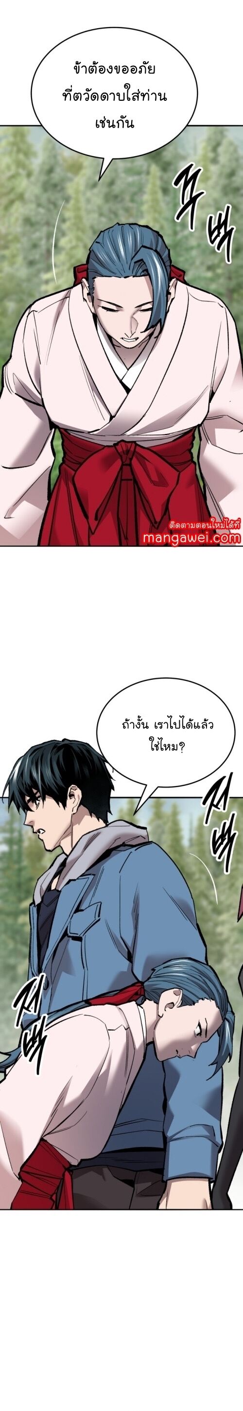 Limit Breaker ยอดคนเลเวลทะลุ ตอนที่ 126 แปลไทย