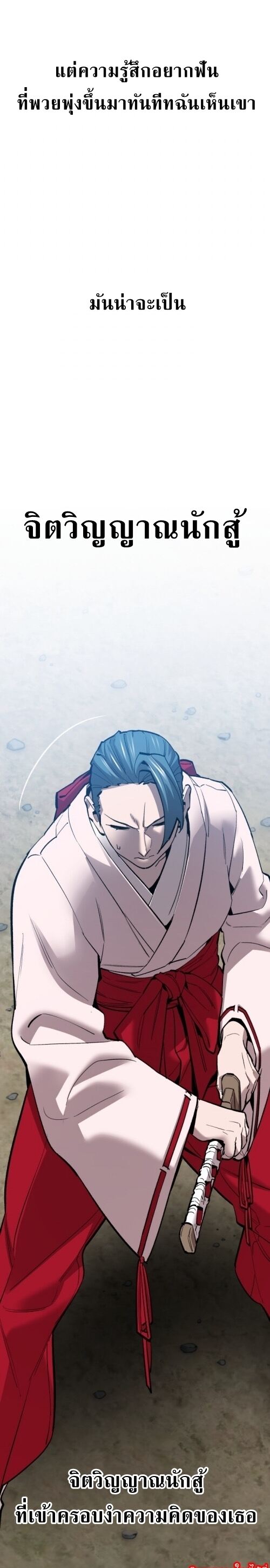 Limit Breaker ยอดคนเลเวลทะลุ ตอนที่ 126 แปลไทย