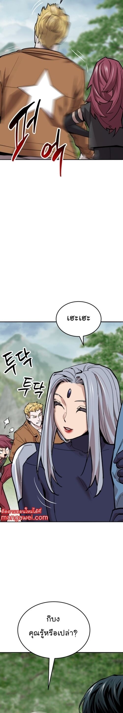 Limit Breaker ยอดคนเลเวลทะลุ ตอนที่ 126 แปลไทย