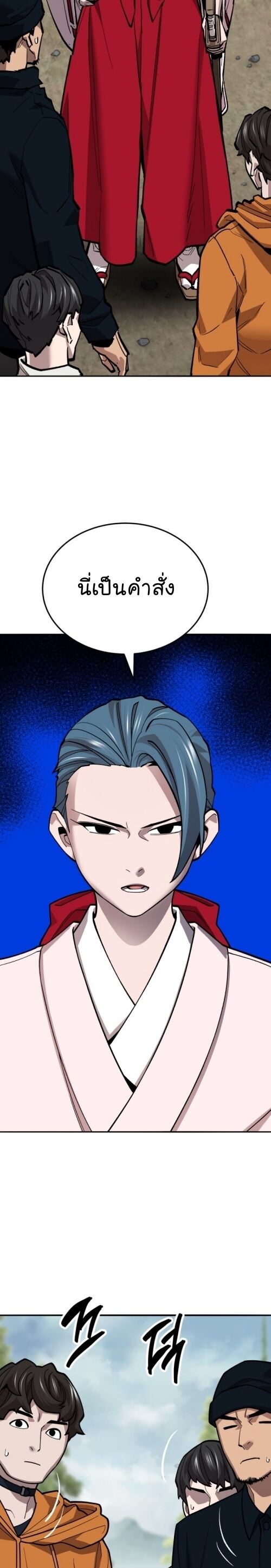 Limit Breaker ยอดคนเลเวลทะลุ ตอนที่ 126 แปลไทย