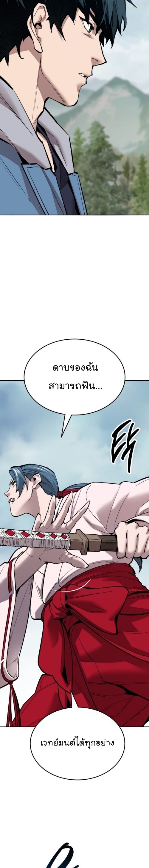 Limit Breaker ยอดคนเลเวลทะลุ ตอนที่ 126 แปลไทย