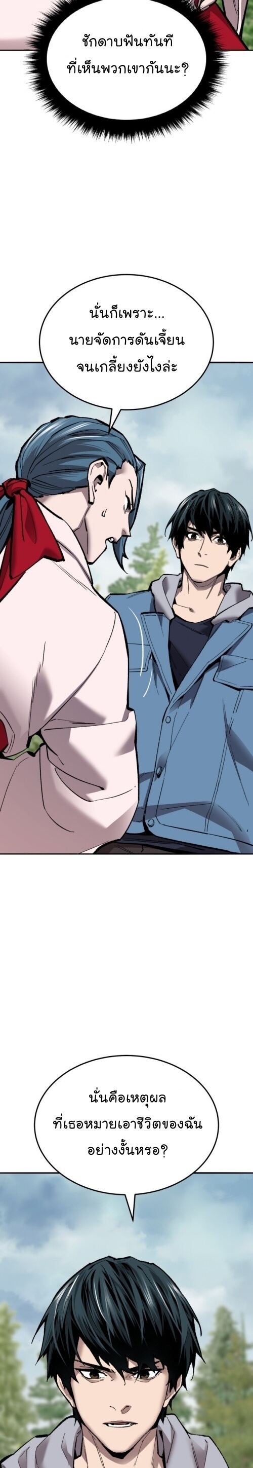 Limit Breaker ยอดคนเลเวลทะลุ ตอนที่ 126 แปลไทย