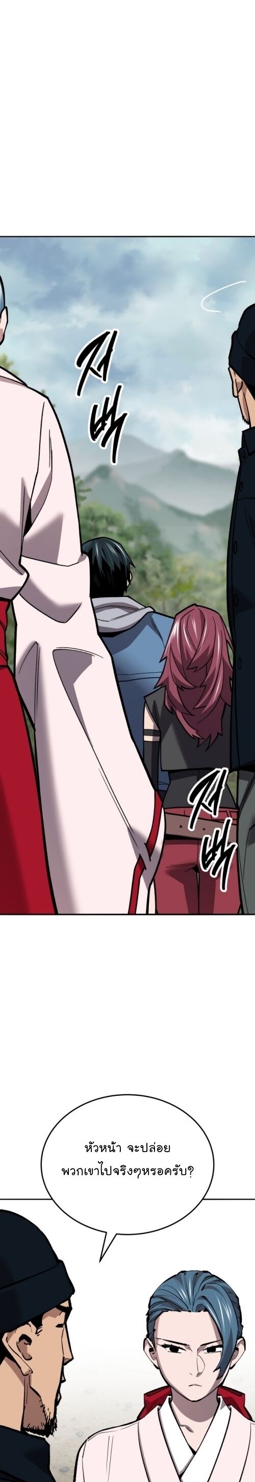 Limit Breaker ยอดคนเลเวลทะลุ ตอนที่ 126 แปลไทย