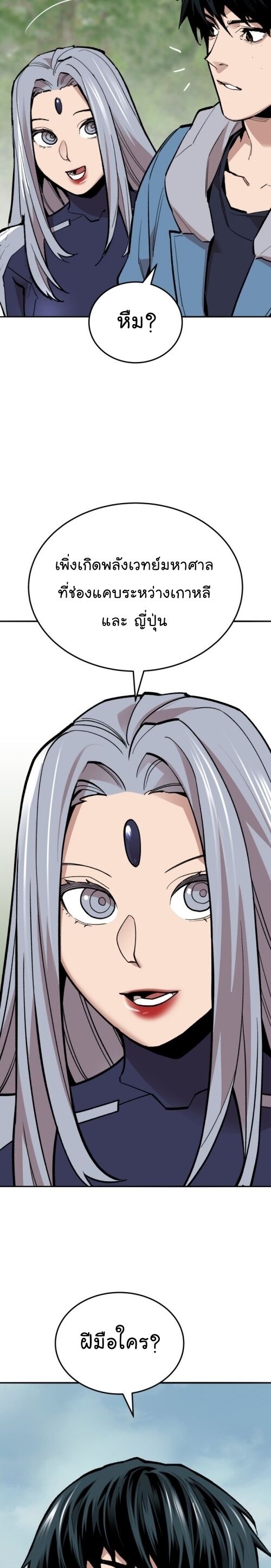 Limit Breaker ยอดคนเลเวลทะลุ ตอนที่ 126 แปลไทย