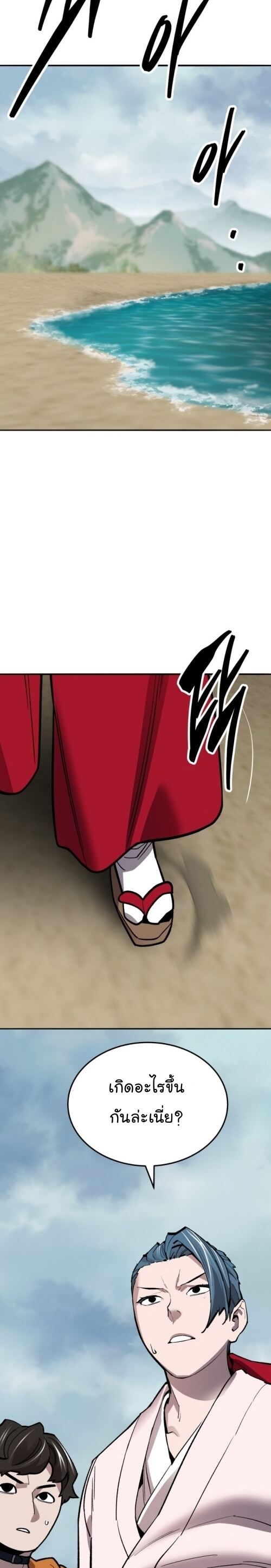 Limit Breaker ยอดคนเลเวลทะลุ ตอนที่ 126 แปลไทย