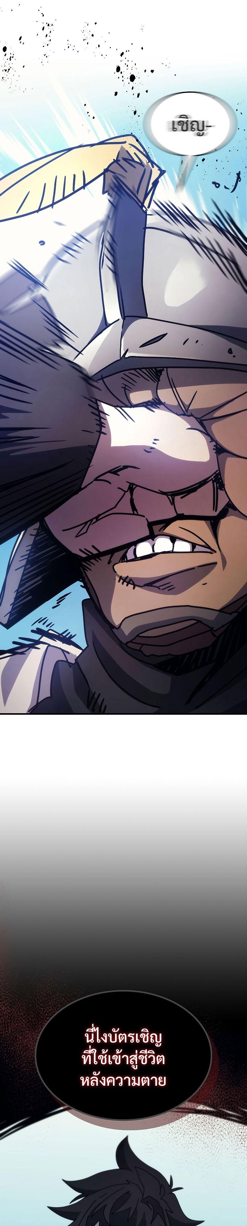 Mr Devourer Please Act Like a Final Boss ทำตัวให้สมกับเป็นมอนสเตอร์บอสหน่อยสิ คุณสวอลโลว์! ตอนที่ 11 แปลไทย