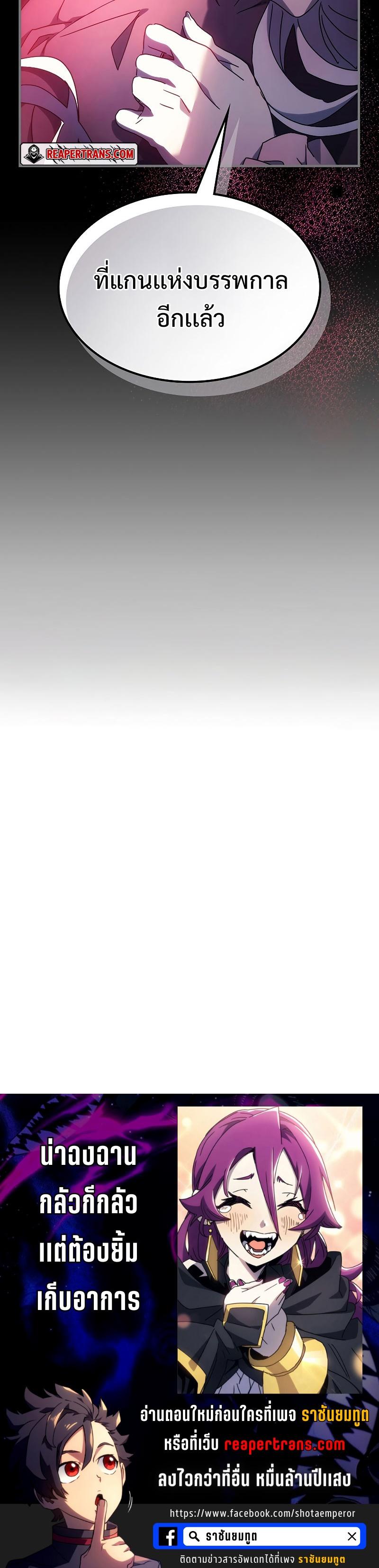 Mr Devourer Please Act Like a Final Boss ทำตัวให้สมกับเป็นมอนสเตอร์บอสหน่อยสิ คุณสวอลโลว์! ตอนที่ 11 แปลไทย