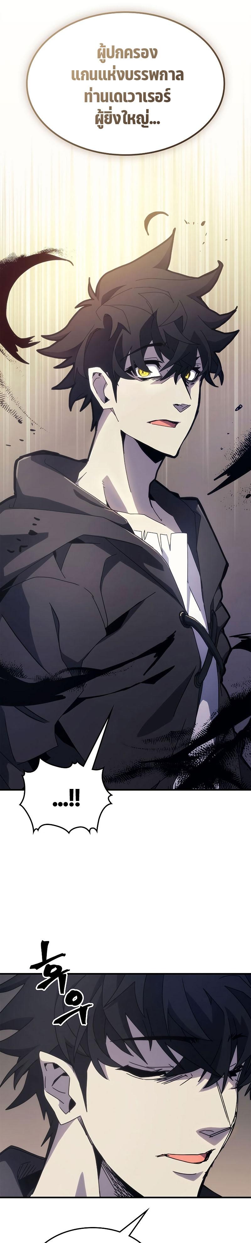 Mr Devourer Please Act Like a Final Boss ทำตัวให้สมกับเป็นมอนสเตอร์บอสหน่อยสิ คุณสวอลโลว์! ตอนที่ 11 แปลไทย