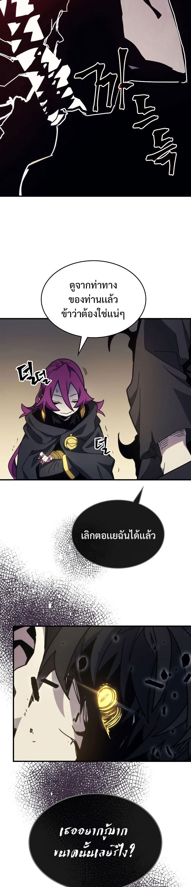 Mr Devourer Please Act Like a Final Boss ทำตัวให้สมกับเป็นมอนสเตอร์บอสหน่อยสิ คุณสวอลโลว์! ตอนที่ 11 แปลไทย
