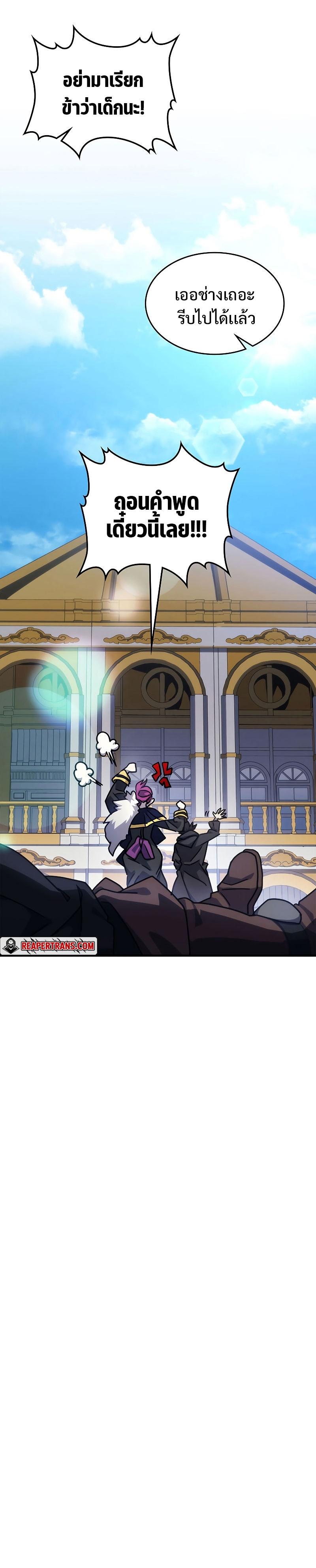 Mr Devourer Please Act Like a Final Boss ทำตัวให้สมกับเป็นมอนสเตอร์บอสหน่อยสิ คุณสวอลโลว์! ตอนที่ 11 แปลไทย