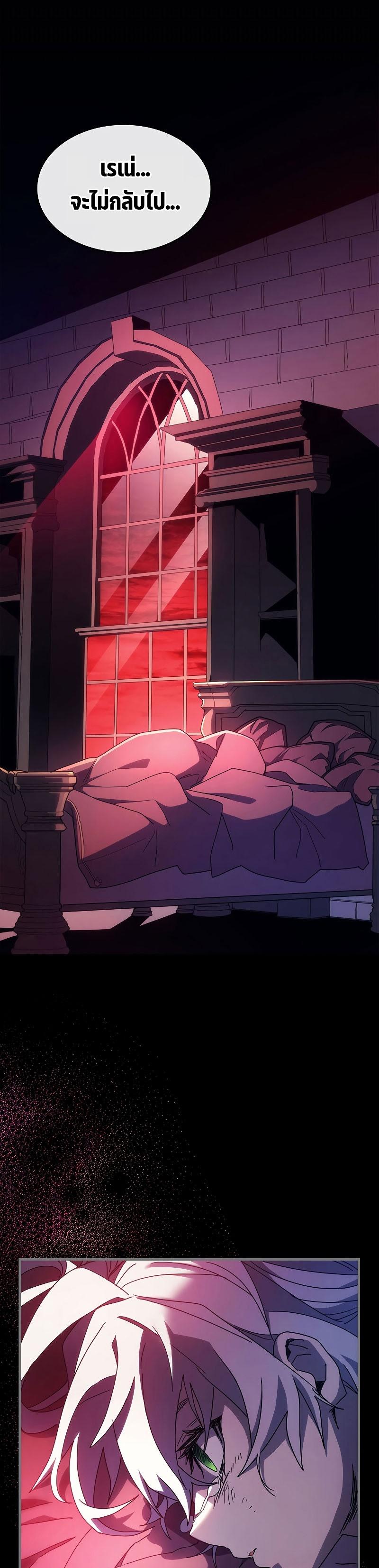 Mr Devourer Please Act Like a Final Boss ทำตัวให้สมกับเป็นมอนสเตอร์บอสหน่อยสิ คุณสวอลโลว์! ตอนที่ 11 แปลไทย