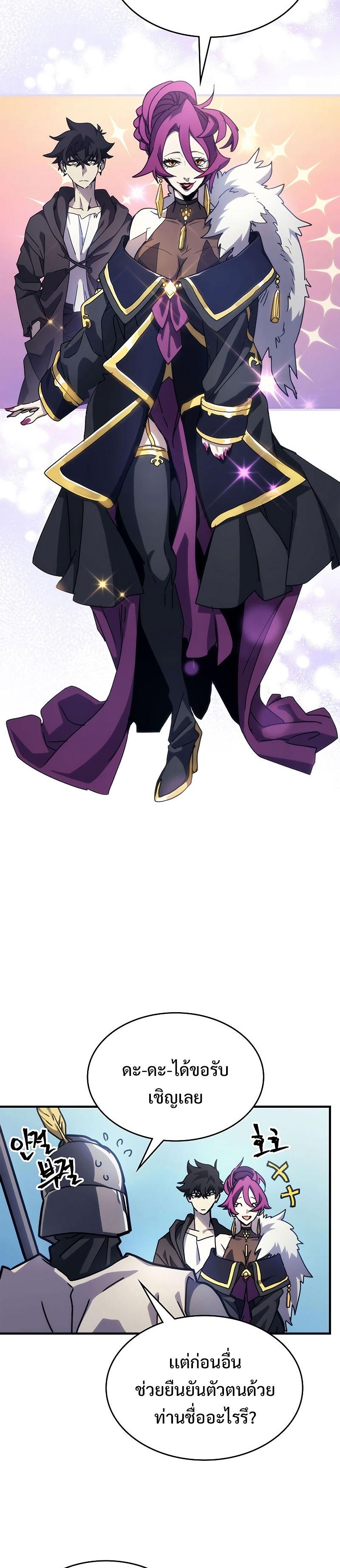 Mr Devourer Please Act Like a Final Boss ทำตัวให้สมกับเป็นมอนสเตอร์บอสหน่อยสิ คุณสวอลโลว์! ตอนที่ 11 แปลไทย