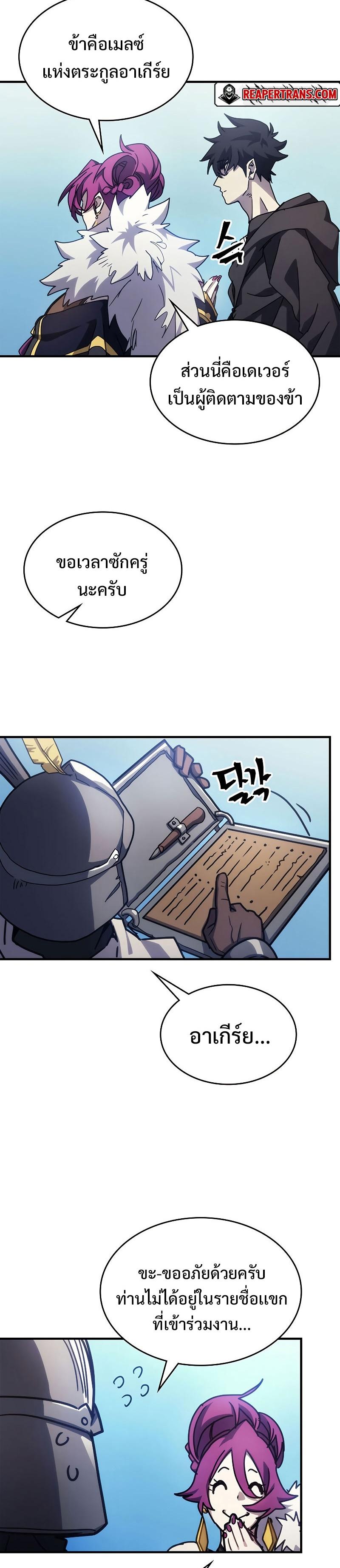 Mr Devourer Please Act Like a Final Boss ทำตัวให้สมกับเป็นมอนสเตอร์บอสหน่อยสิ คุณสวอลโลว์! ตอนที่ 11 แปลไทย