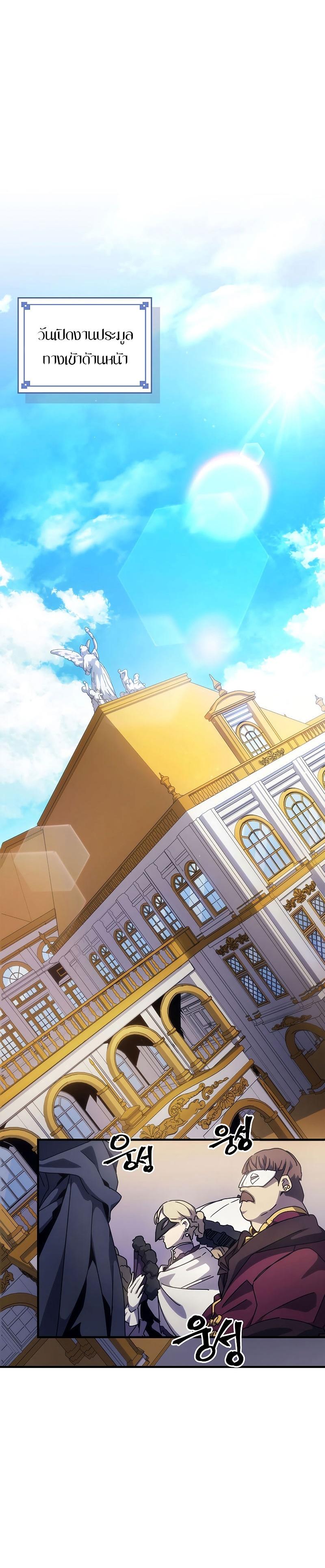 Mr Devourer Please Act Like a Final Boss ทำตัวให้สมกับเป็นมอนสเตอร์บอสหน่อยสิ คุณสวอลโลว์! ตอนที่ 11 แปลไทย