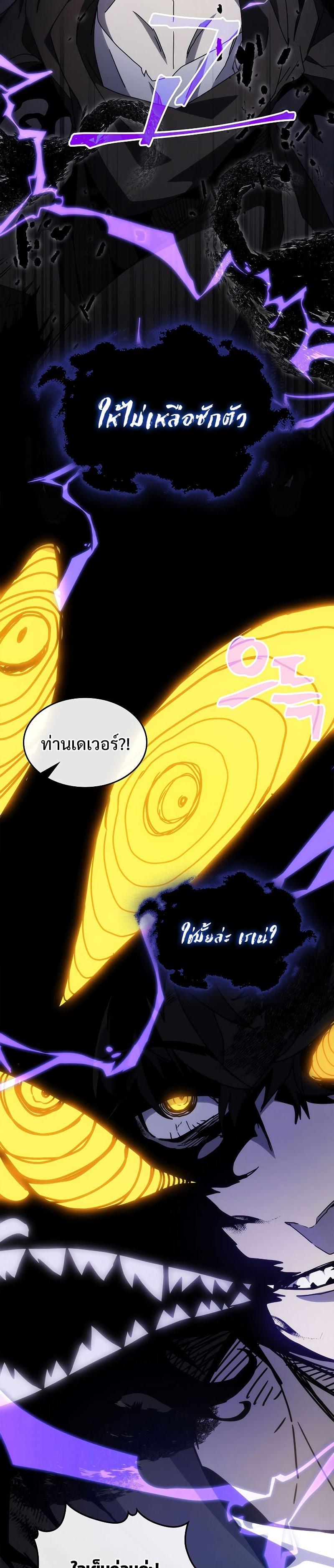 Mr Devourer Please Act Like a Final Boss ทำตัวให้สมกับเป็นมอนสเตอร์บอสหน่อยสิ คุณสวอลโลว์! ตอนที่ 11 แปลไทย