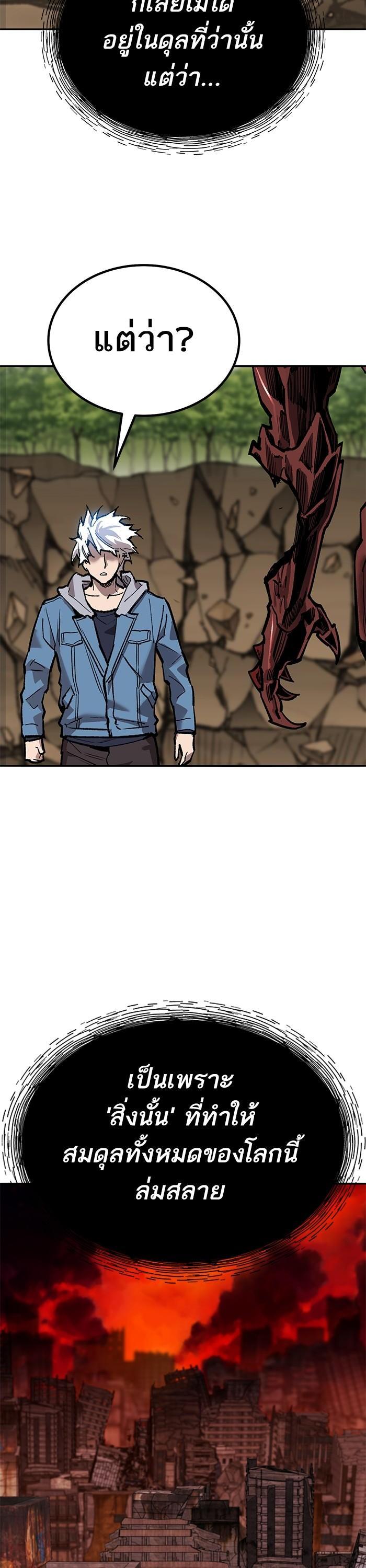 Limit Breaker ยอดคนเลเวลทะลุ ตอนที่ 155 แปลไทย