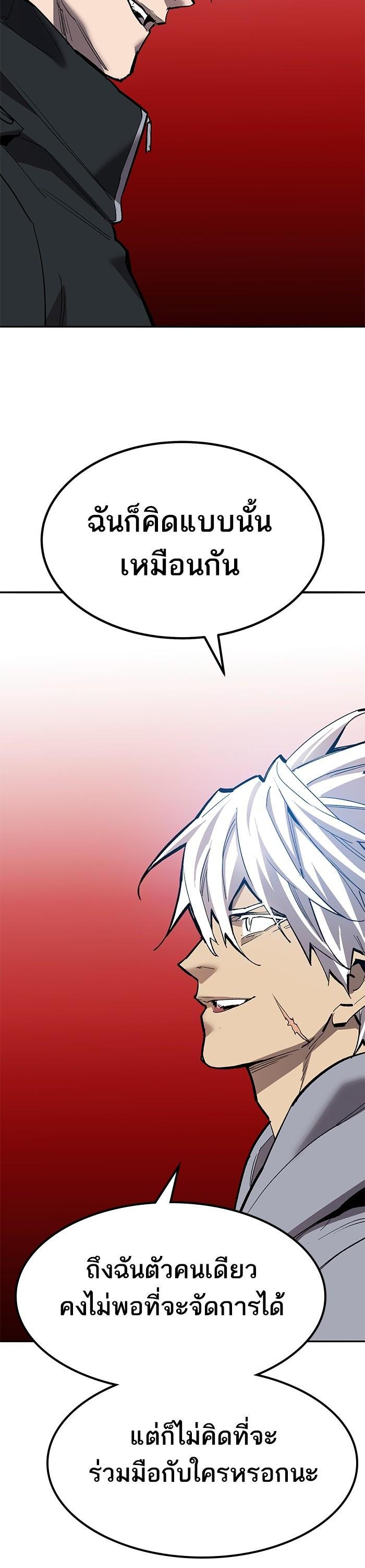 Limit Breaker ยอดคนเลเวลทะลุ ตอนที่ 155 แปลไทย