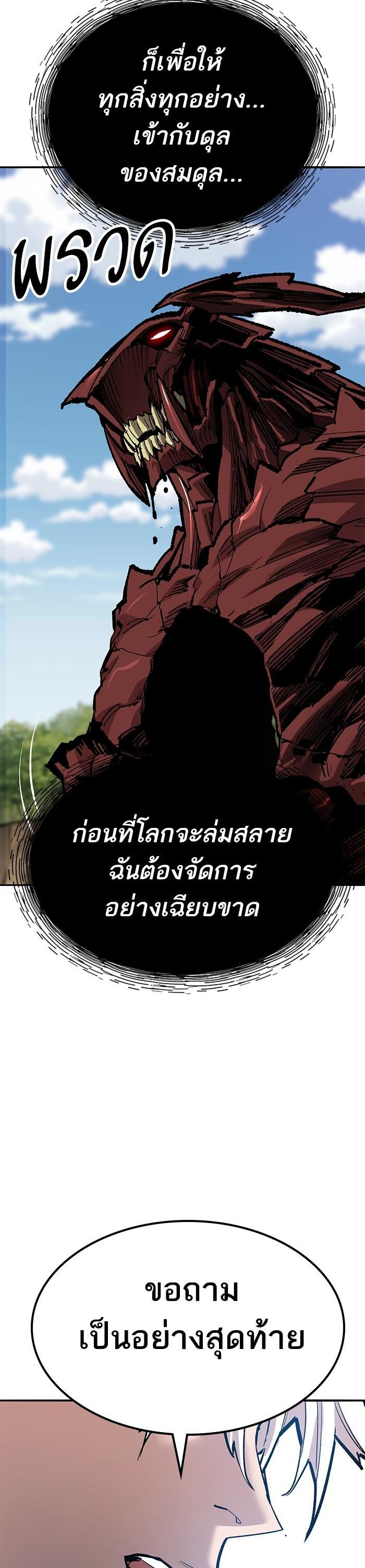 Limit Breaker ยอดคนเลเวลทะลุ ตอนที่ 155 แปลไทย