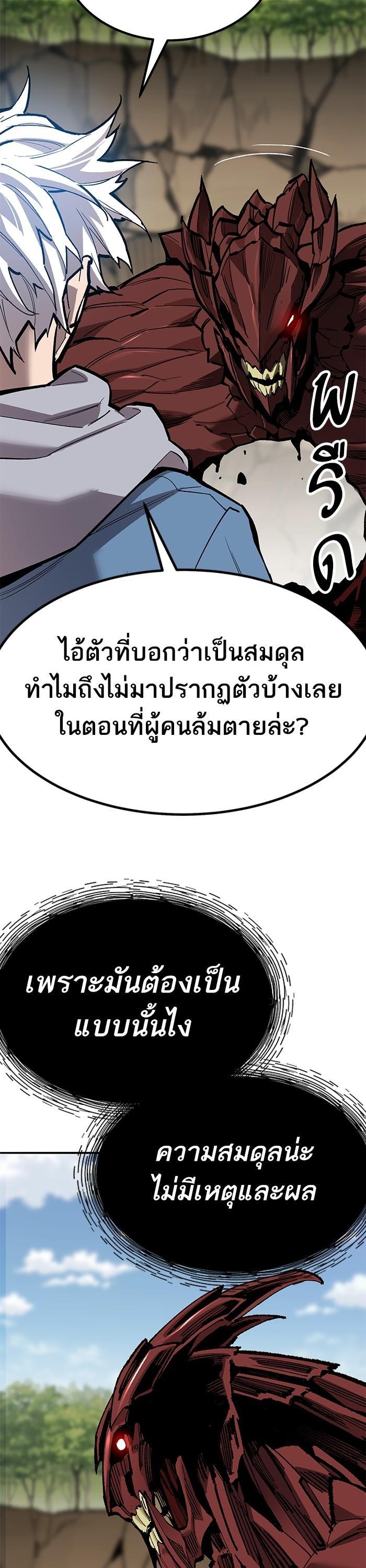 Limit Breaker ยอดคนเลเวลทะลุ ตอนที่ 155 แปลไทย