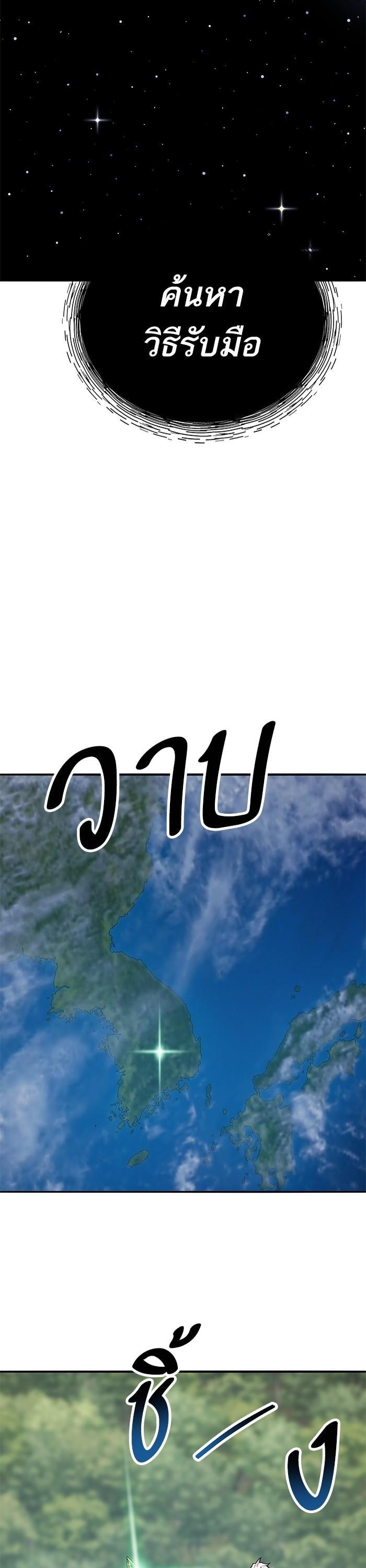 Limit Breaker ยอดคนเลเวลทะลุ ตอนที่ 155 แปลไทย