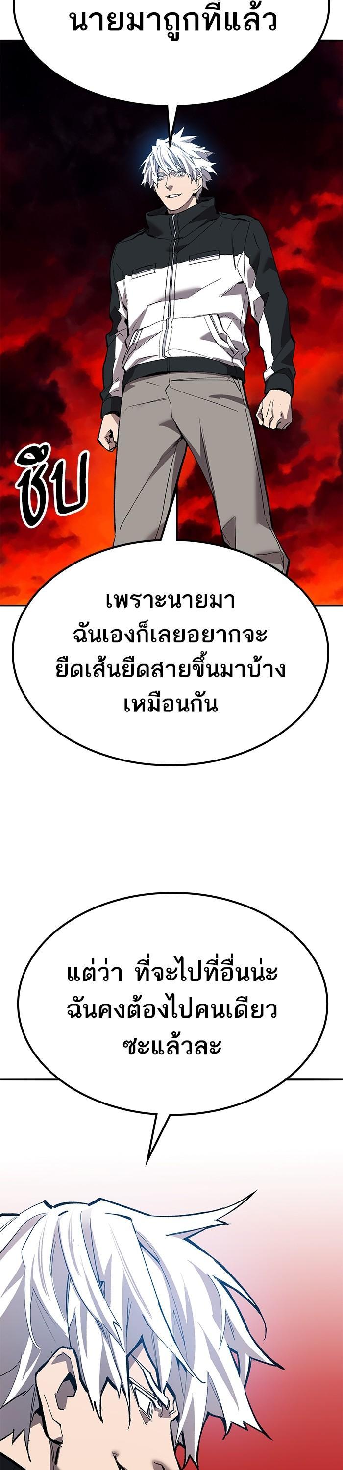 Limit Breaker ยอดคนเลเวลทะลุ ตอนที่ 155 แปลไทย