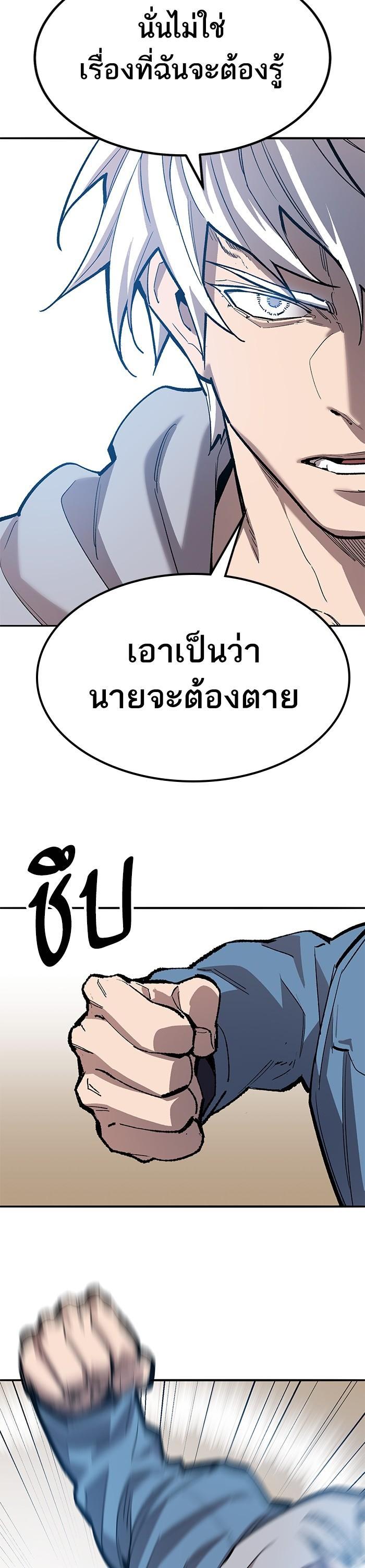 Limit Breaker ยอดคนเลเวลทะลุ ตอนที่ 155 แปลไทย