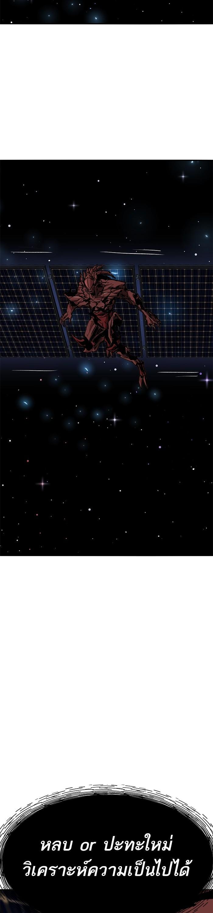 Limit Breaker ยอดคนเลเวลทะลุ ตอนที่ 155 แปลไทย