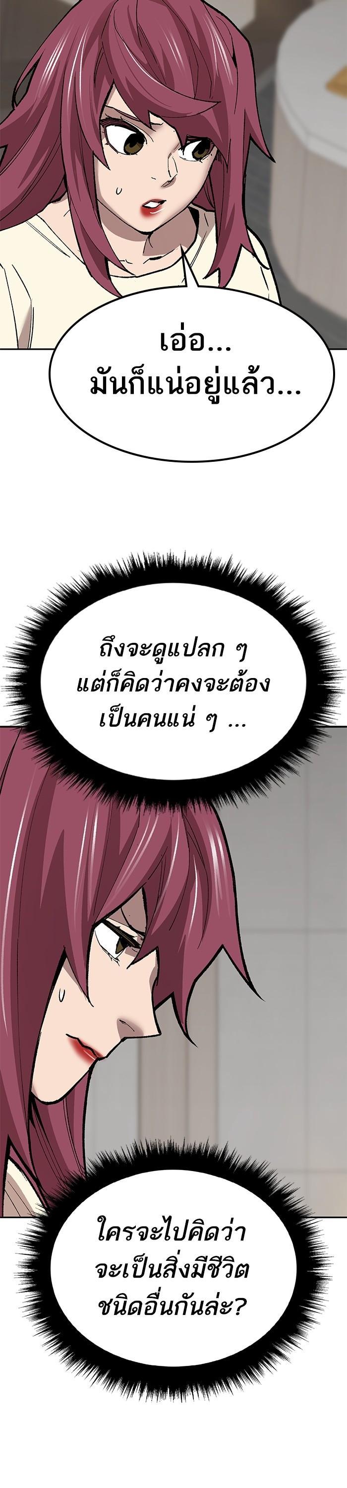 Limit Breaker ยอดคนเลเวลทะลุ ตอนที่ 155 แปลไทย